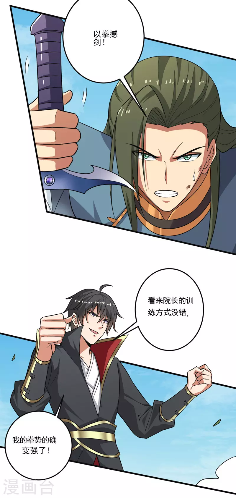 第72话 偷袭4