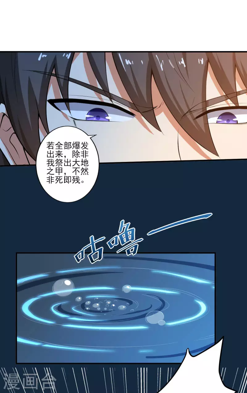 第126话 我要杀了你！4