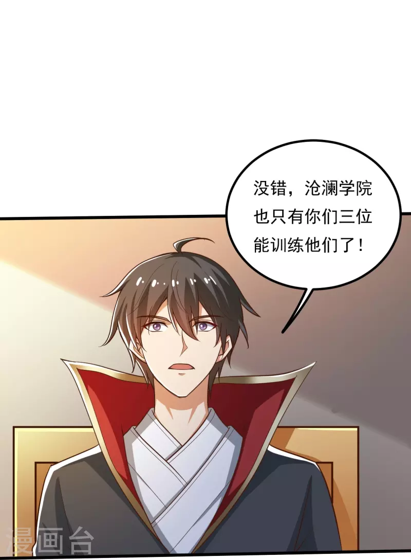 第207话 怎麽挣钱？4