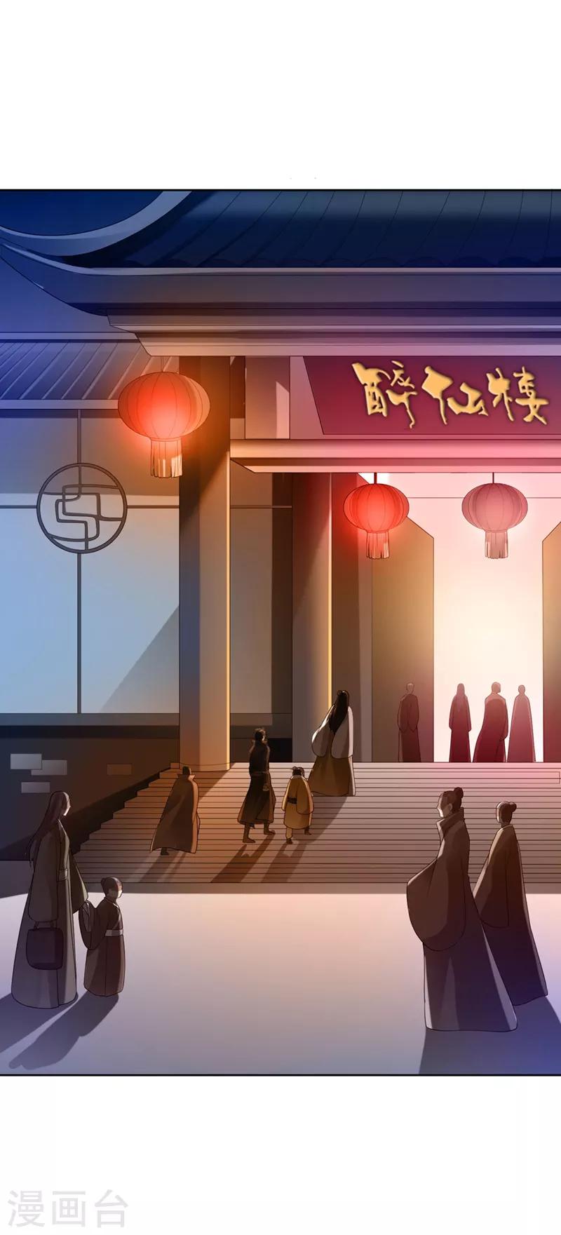 第26话 赴宴6