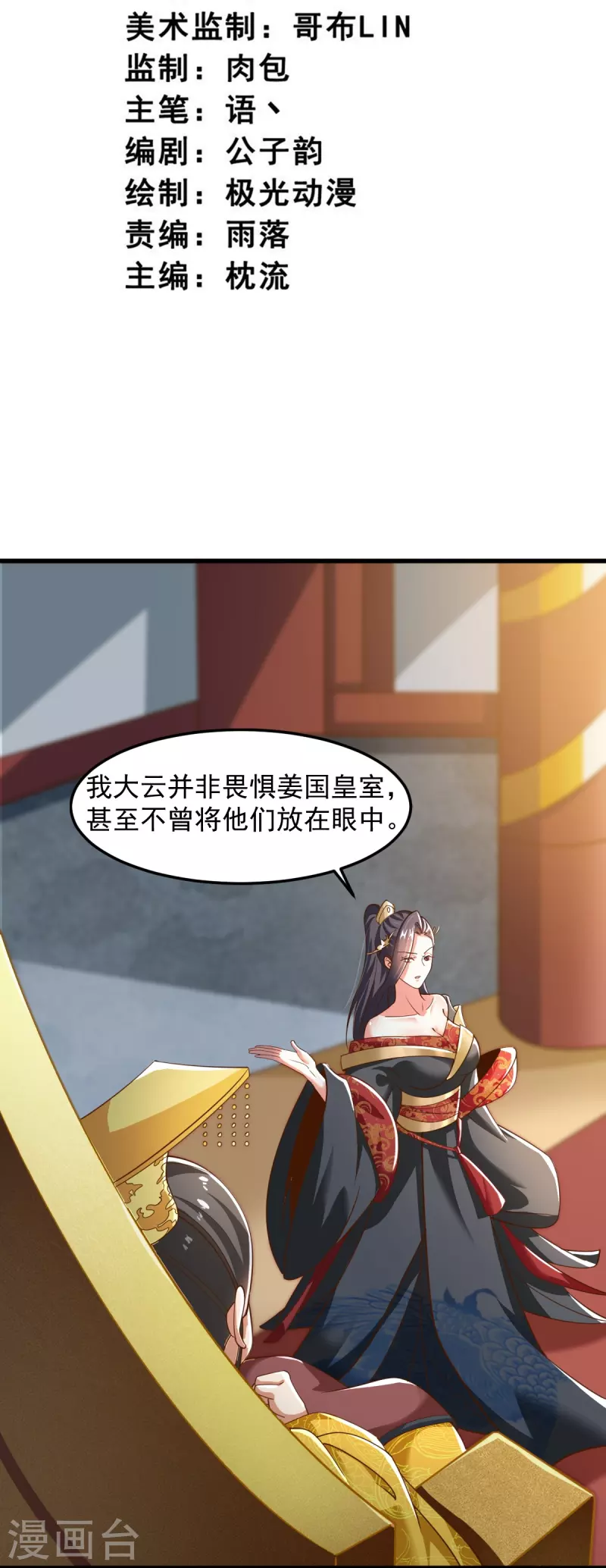 第214话 围杀2