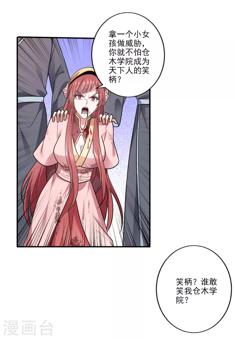 第107话 让他来找我！10