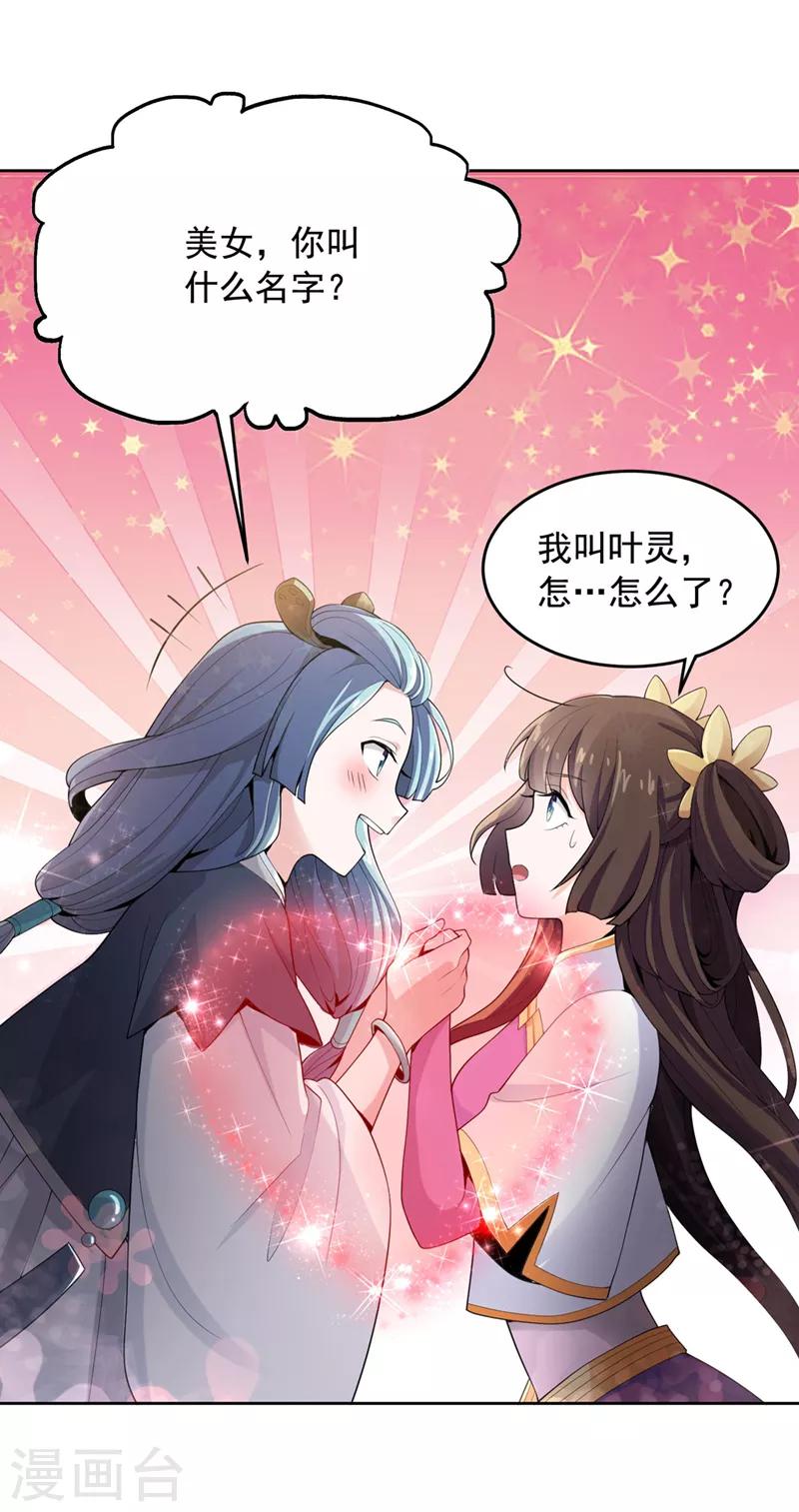 第16话 好玉配美人6