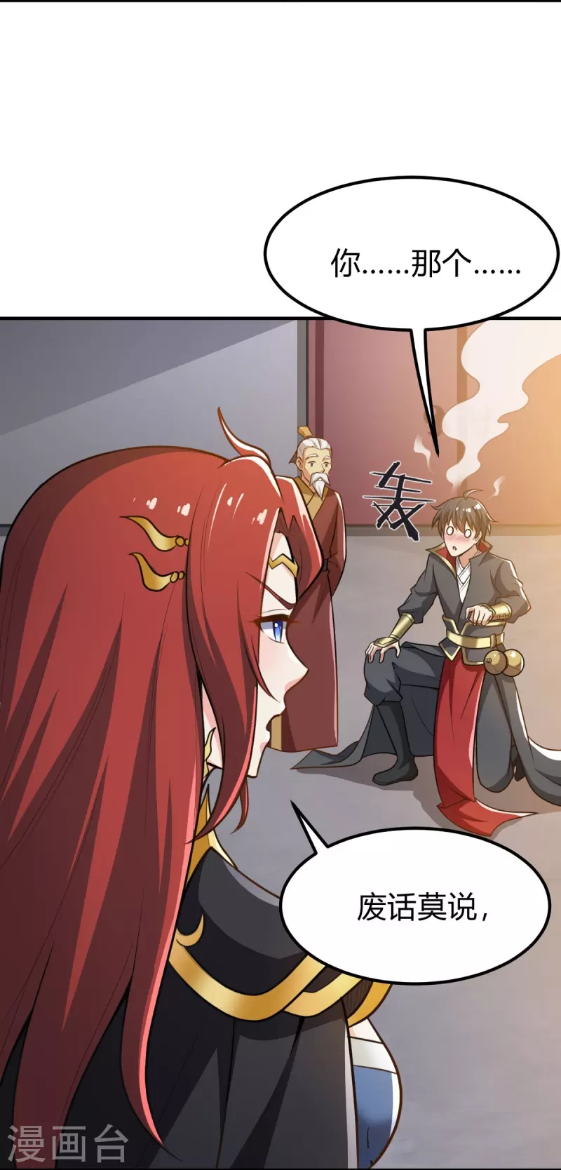 第160话 我不愿渔翁得利！4