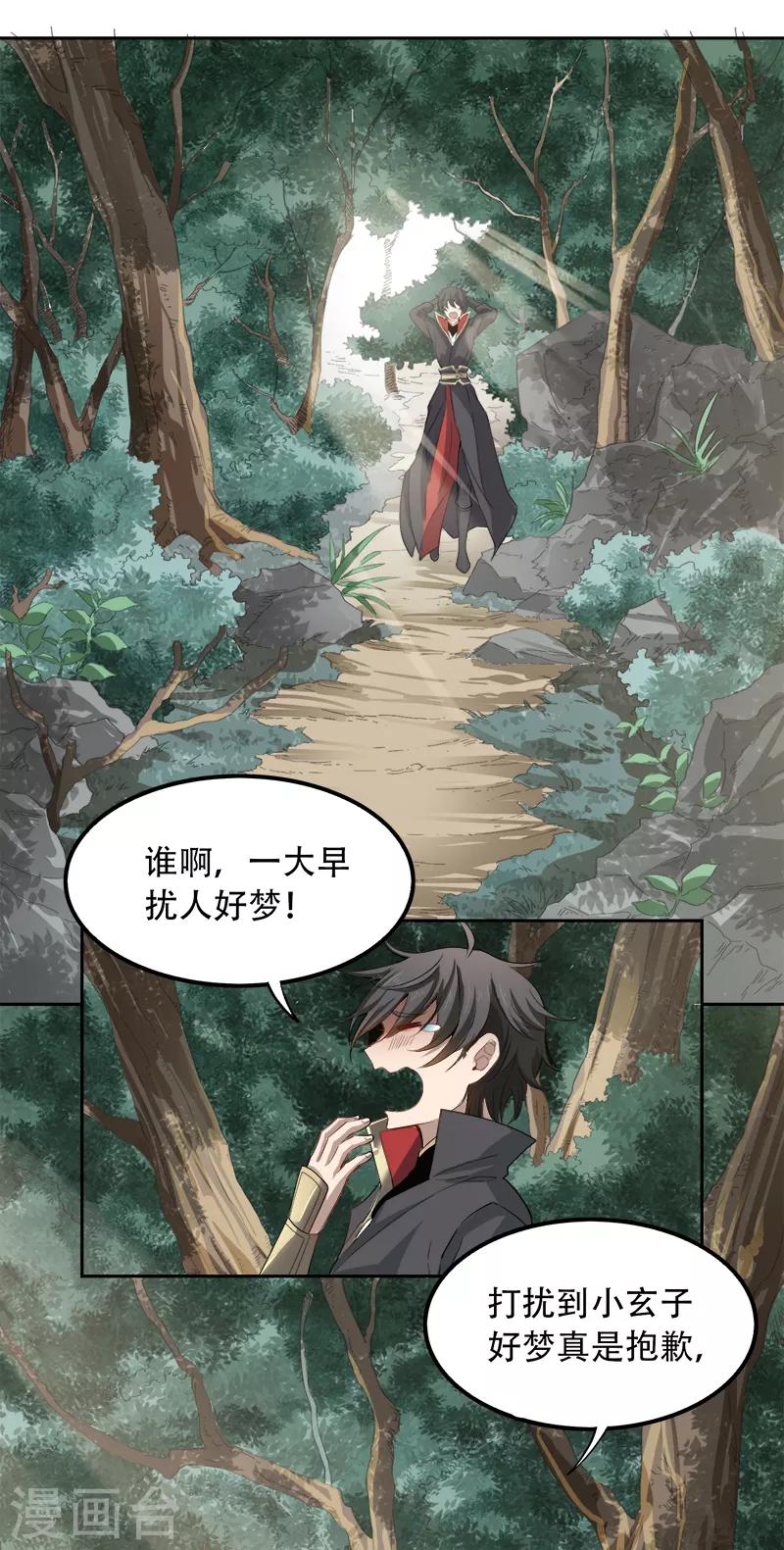 第48话 小安子找你3