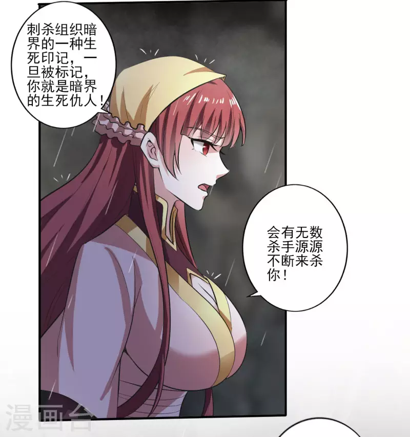 第128话 把她交给我！14