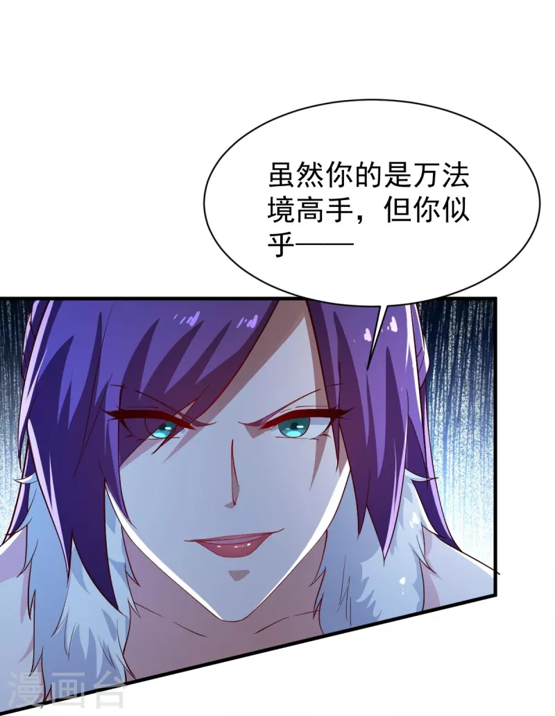 第221话 要活命的机会吗？9