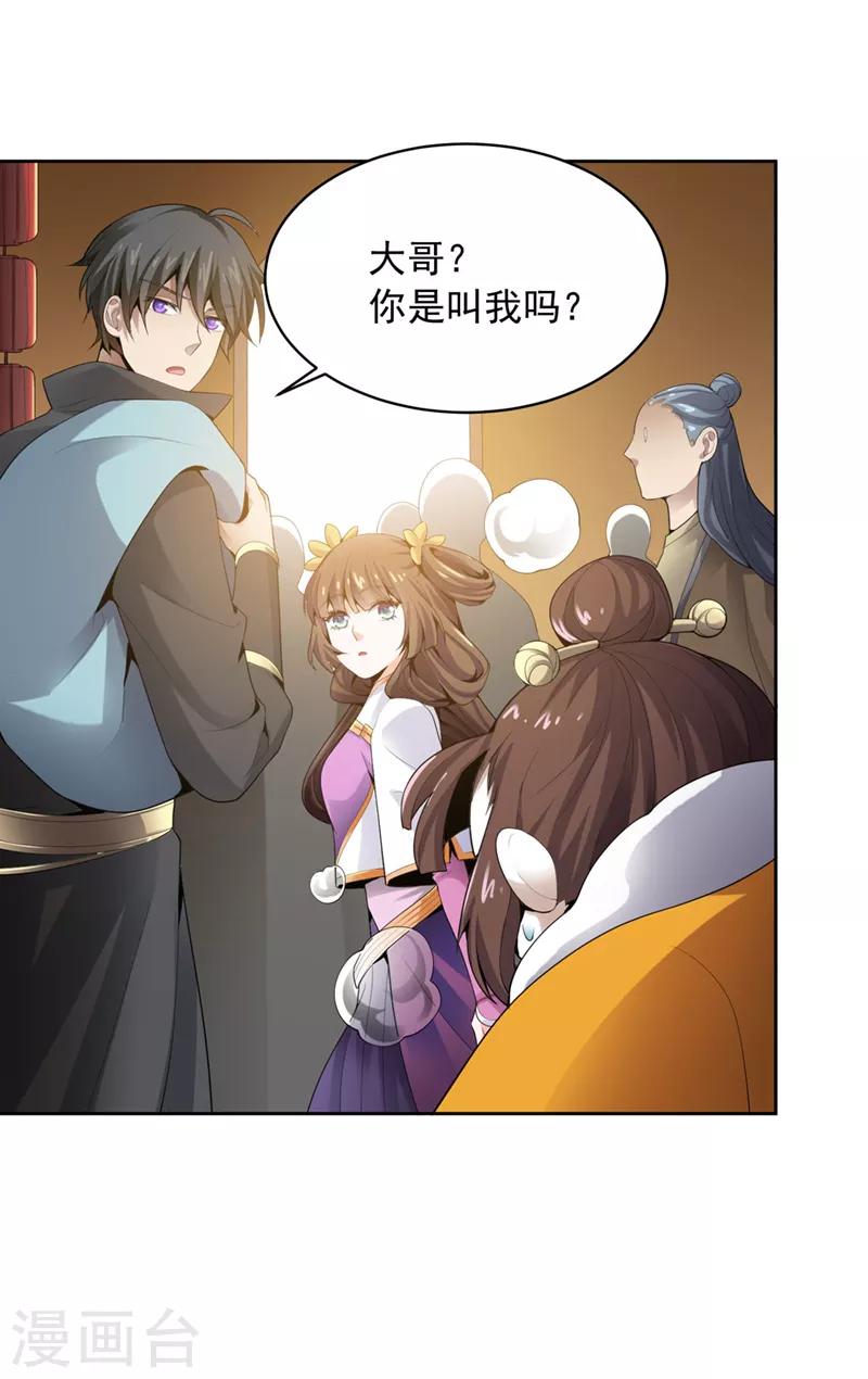 第25话 不如去我家坐坐？7