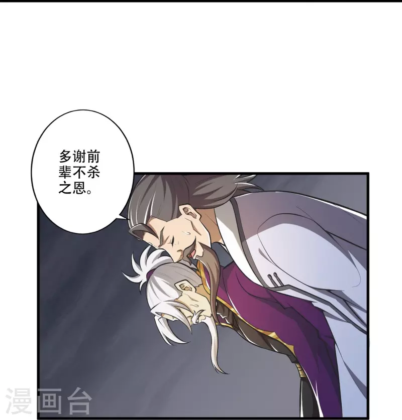 第152话 放过他们的理由17
