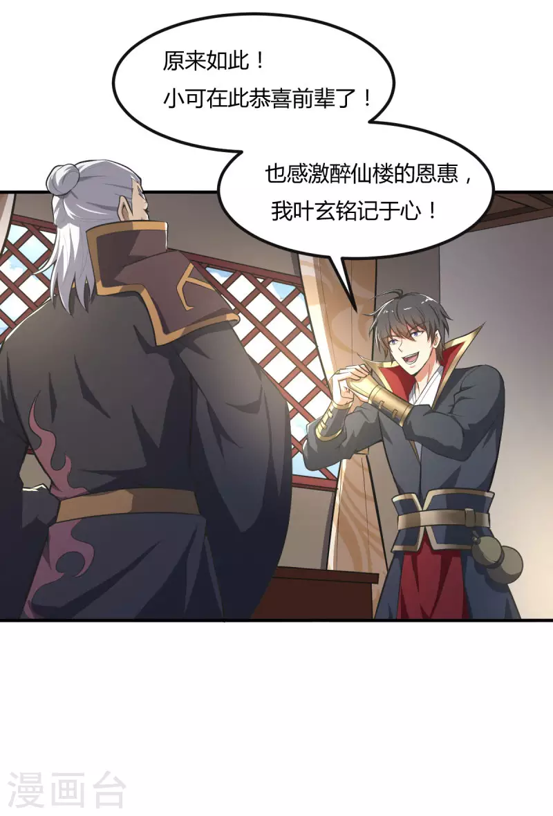 第143话 走，去算账！29