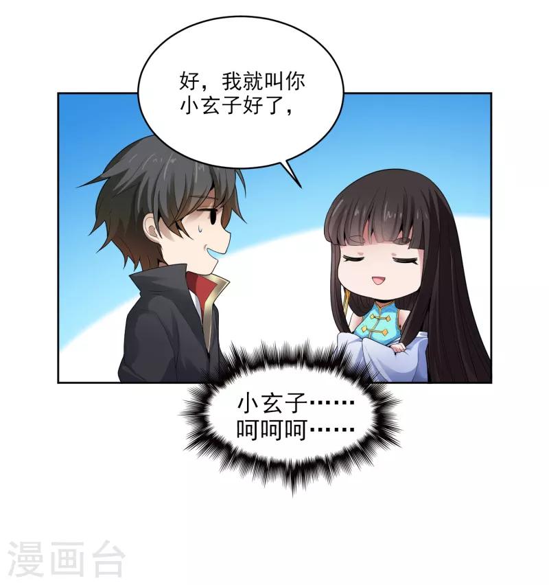第32话 第一美人翻车啦15