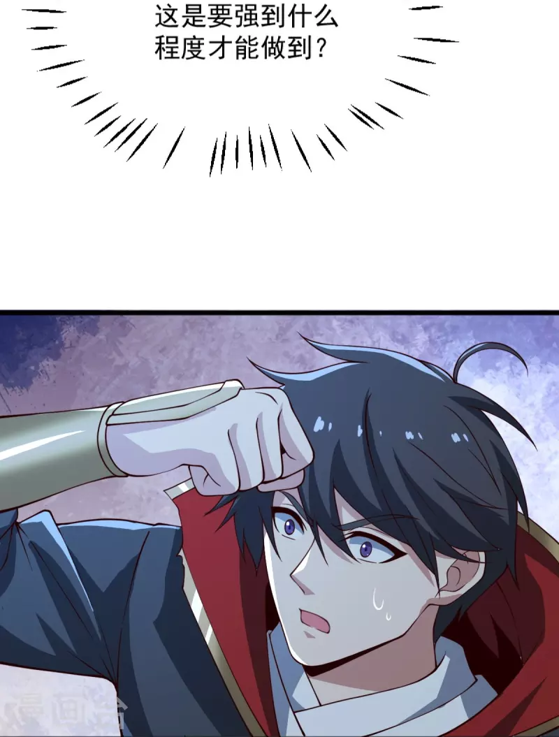 第241话 不如我将它灭了！10
