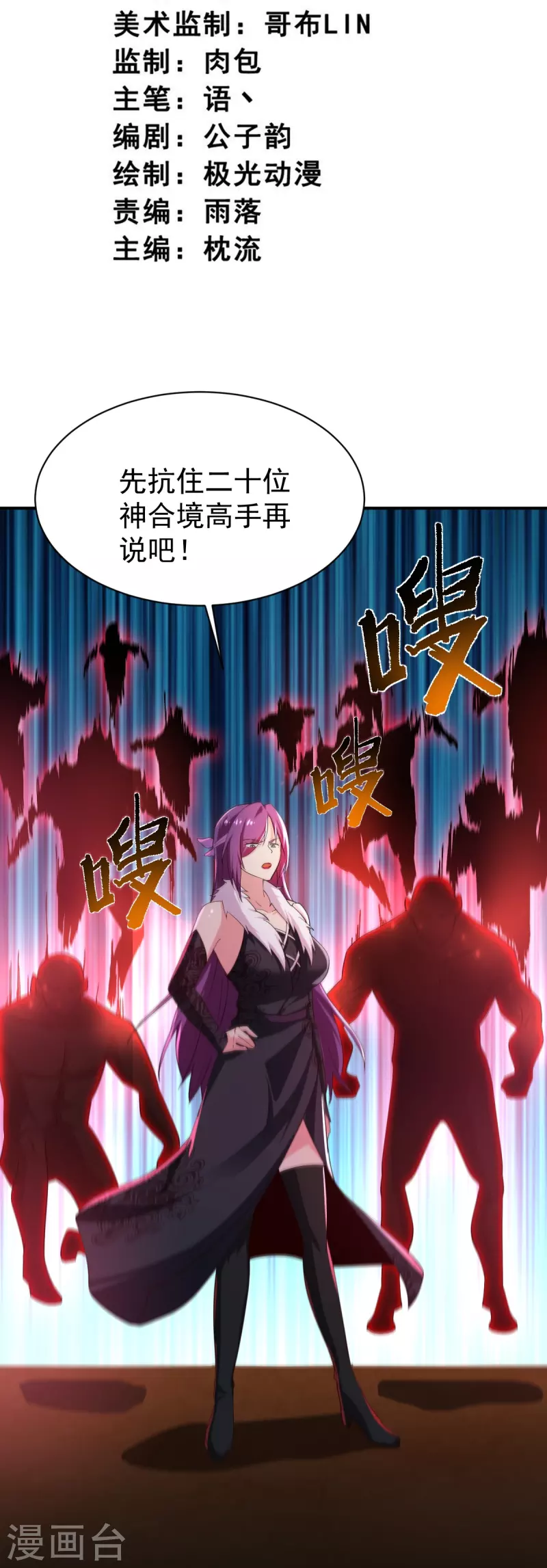 第221话 要活命的机会吗？2