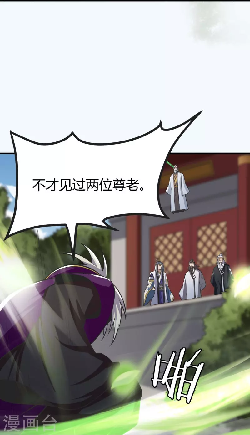 第147话 与暗界谋定杀局28