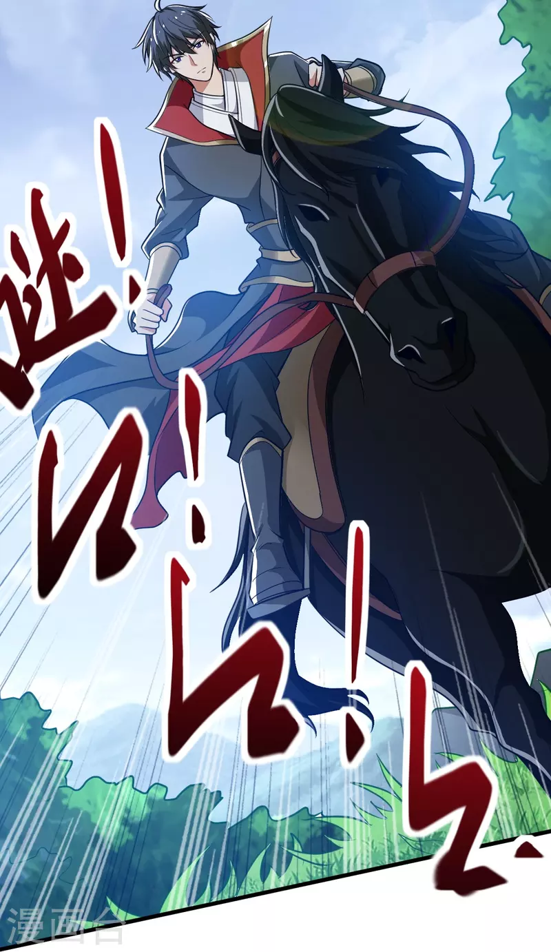 第225话 遇袭24