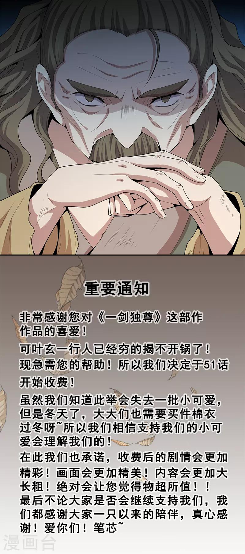 付费通知0