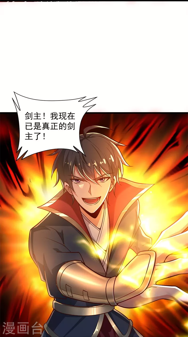 第189话 善恶剑意14