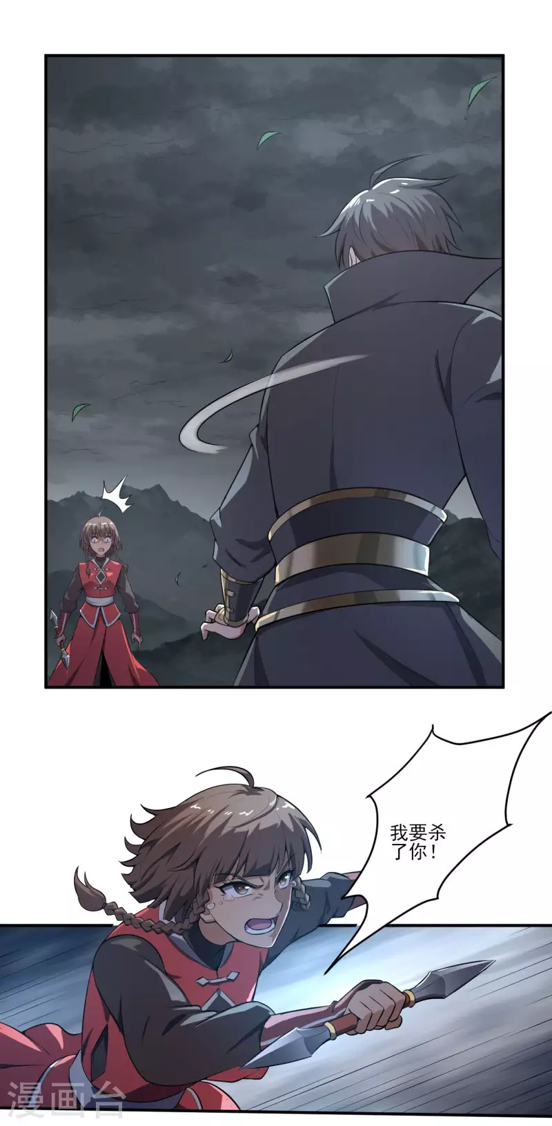 第126话 我要杀了你！18