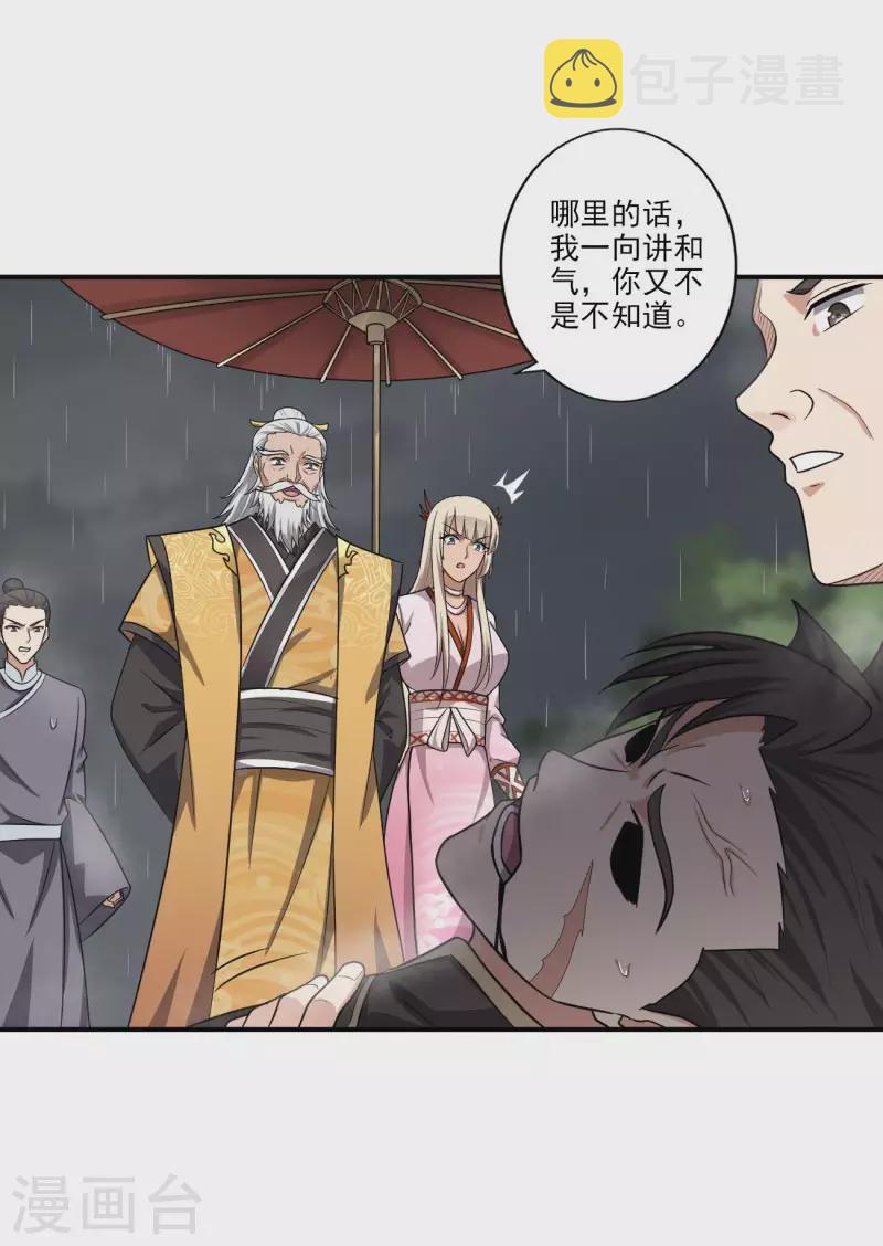 第110话 把你徒弟留下！19