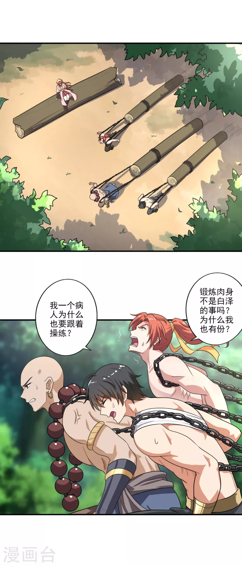 第117话 偷袭24