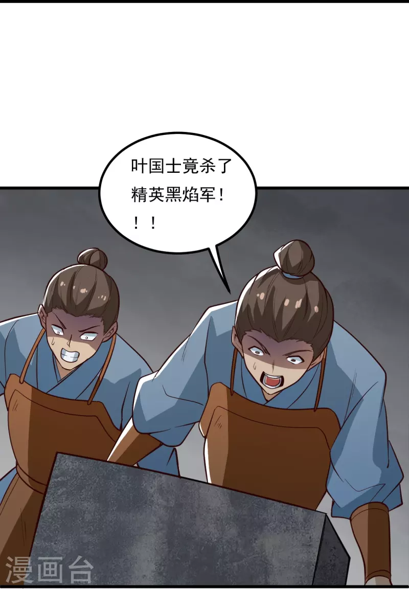 第193话 杀他个片甲不留！26