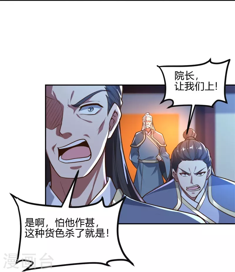第173话 加入或被抢，选一个吧~17