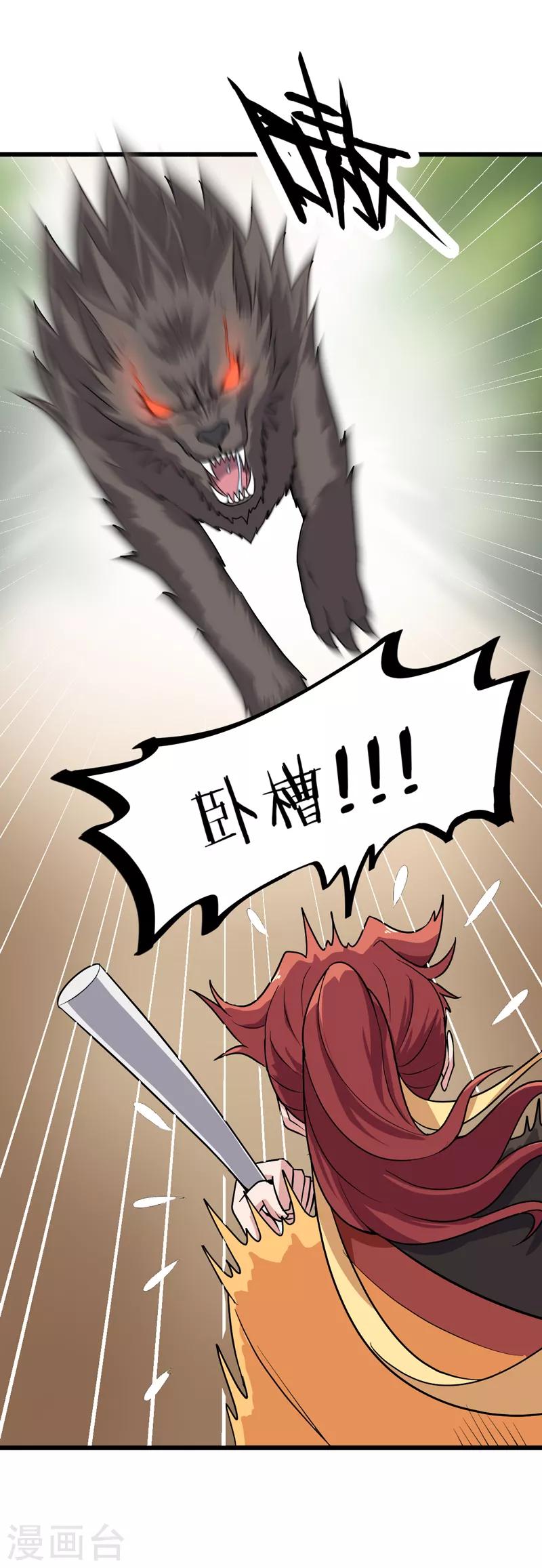 第68话 院长的特训（供养加更）12