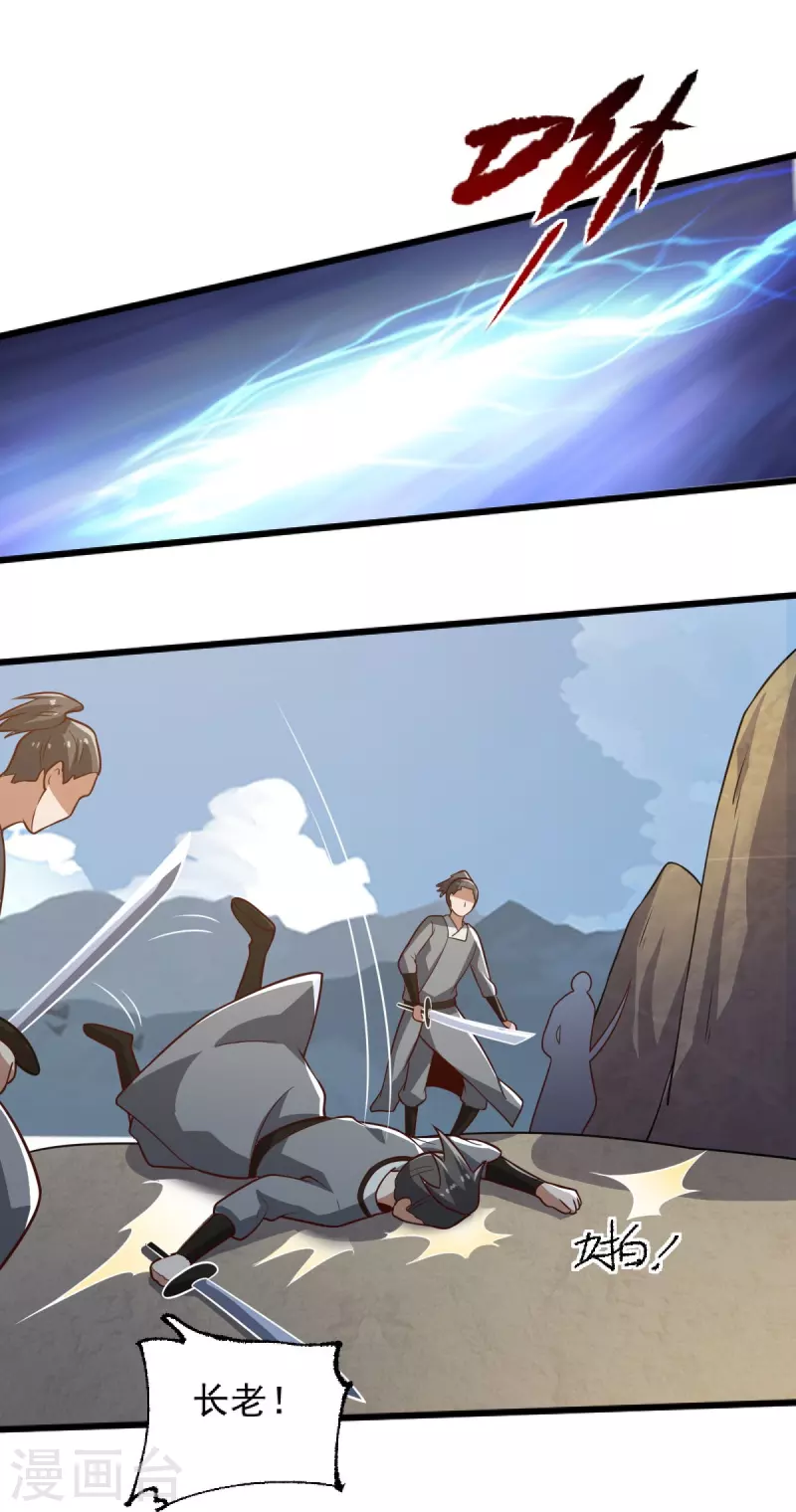 第241话 不如我将它灭了！3