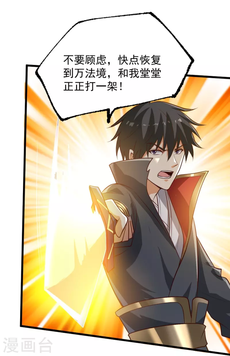 第235话 赶尽杀绝？5