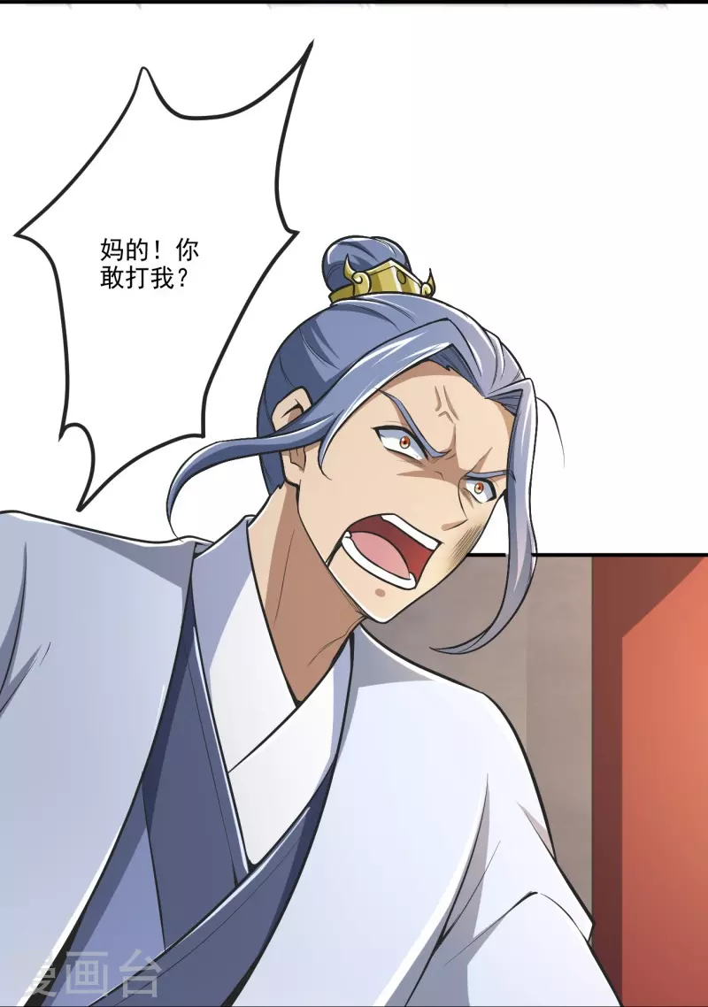 第153话 纪老的尊名也是你配叫的？13