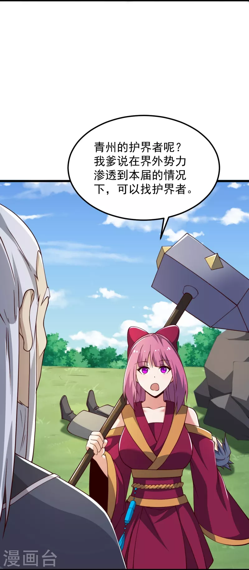 第246话 来抢劫的？11