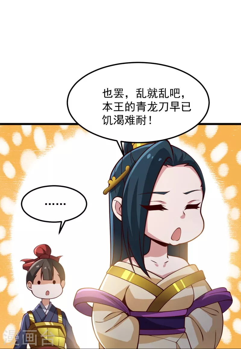 第243话 我做错了什麽？！33