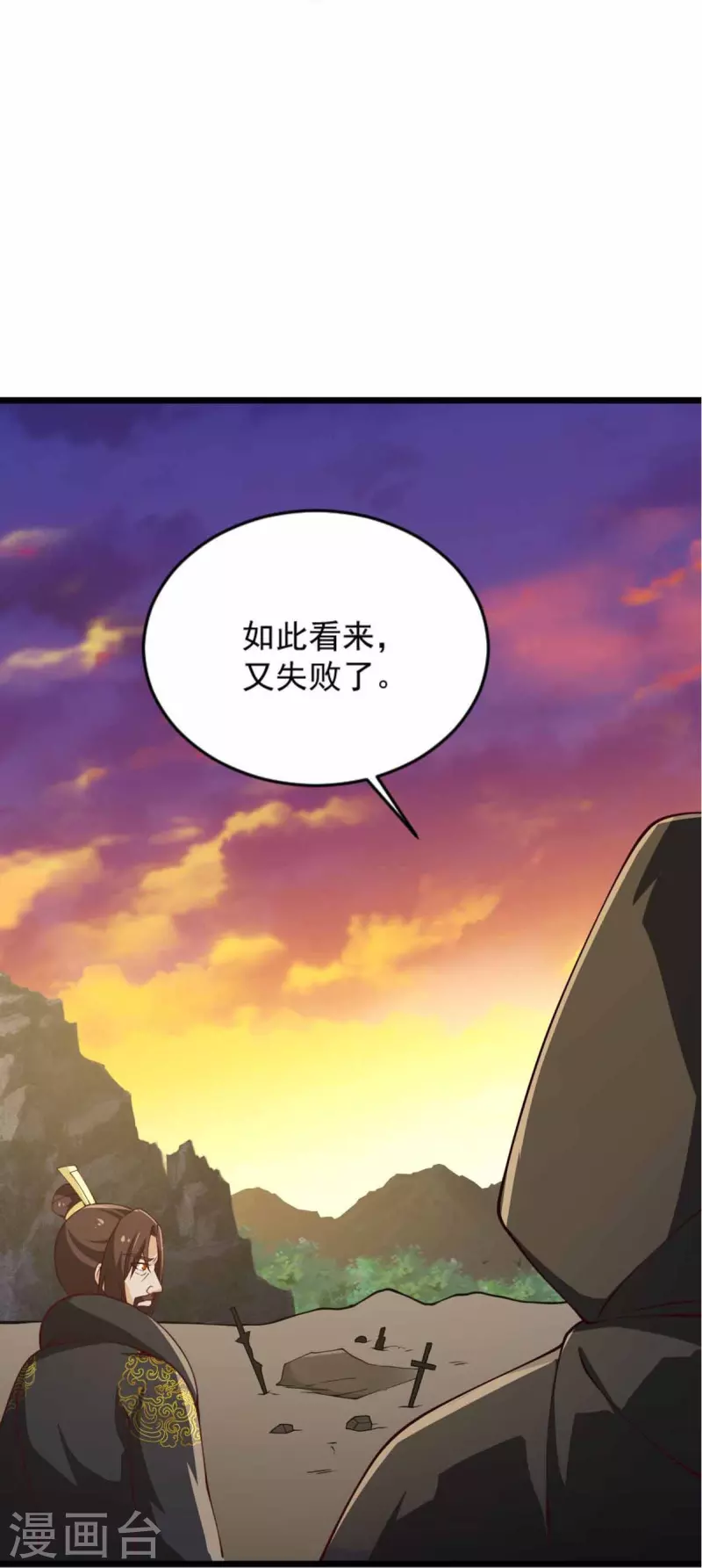 第243话 我做错了什麽？！5