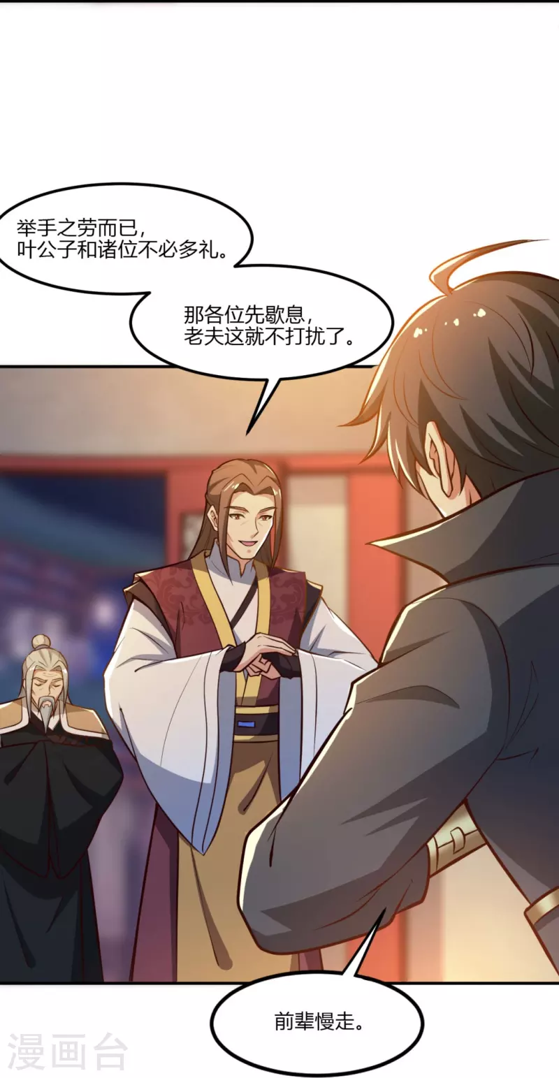 第170话 走，干架去！9