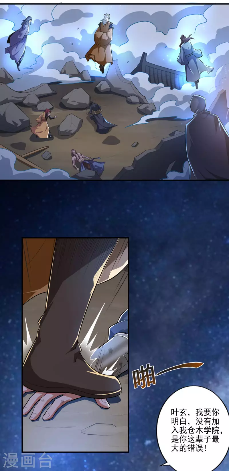 第136话 听说你在找我？4