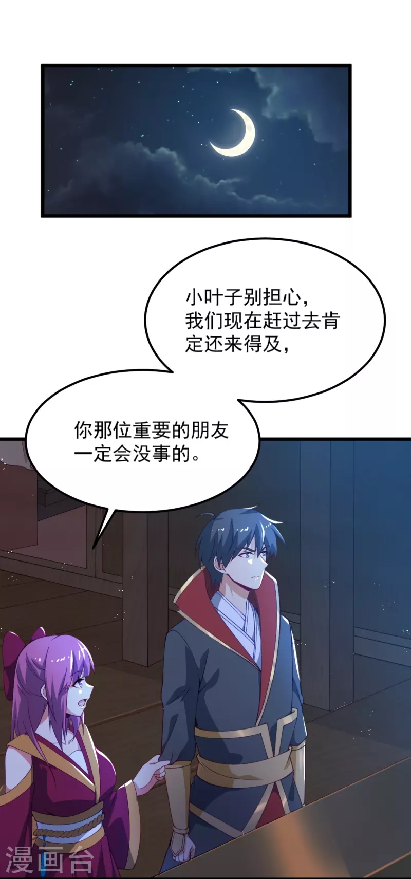 第247话 惹错人了！18