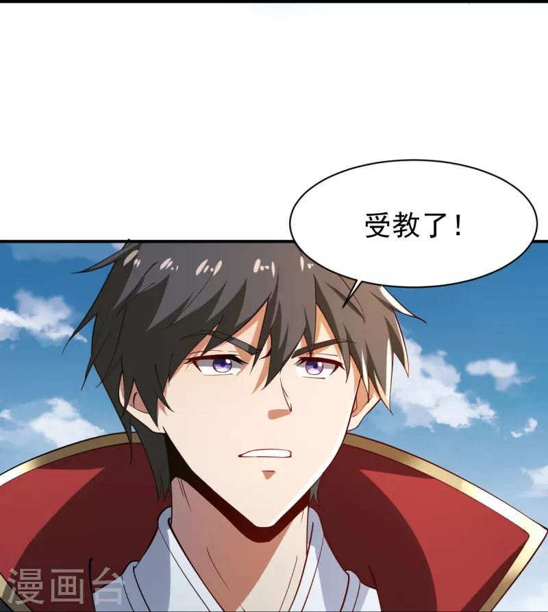 第220话 她是老大？！18