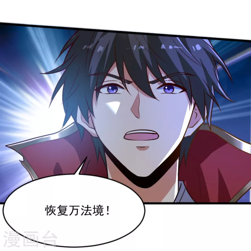 第235话 赶尽杀绝？3