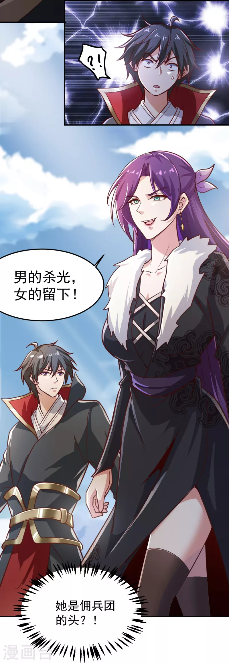 第220话 她是老大？！15