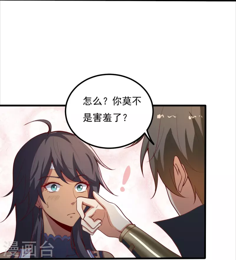 第206话 你不信我？！24