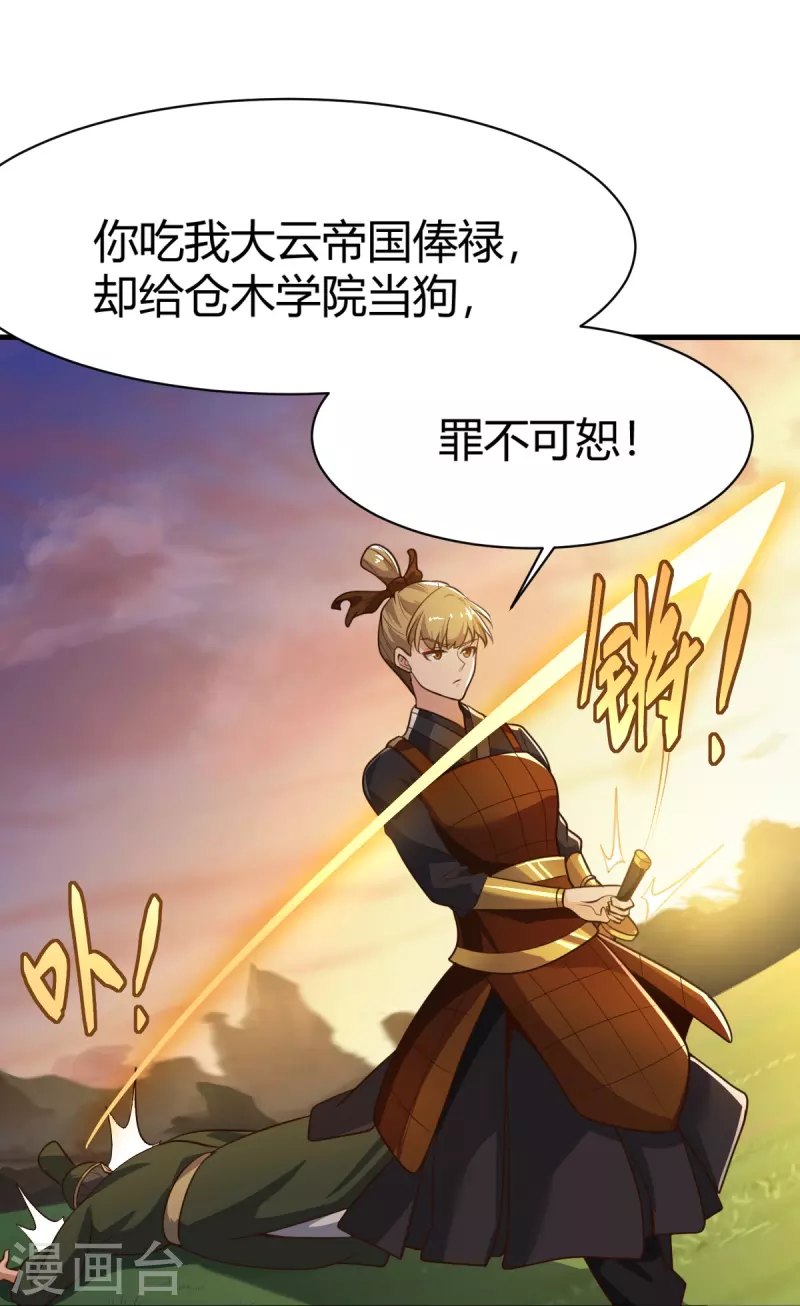 第227话 罪不可恕！12