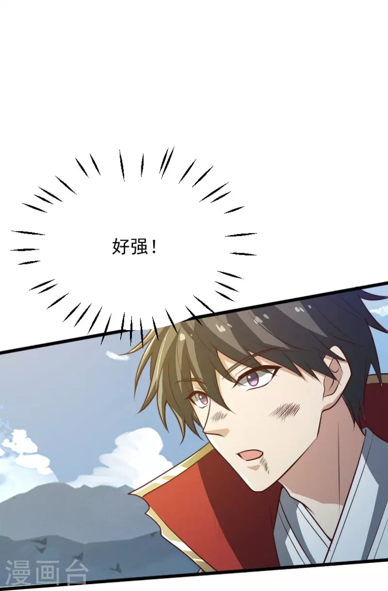 第240话 我让你说话了？14