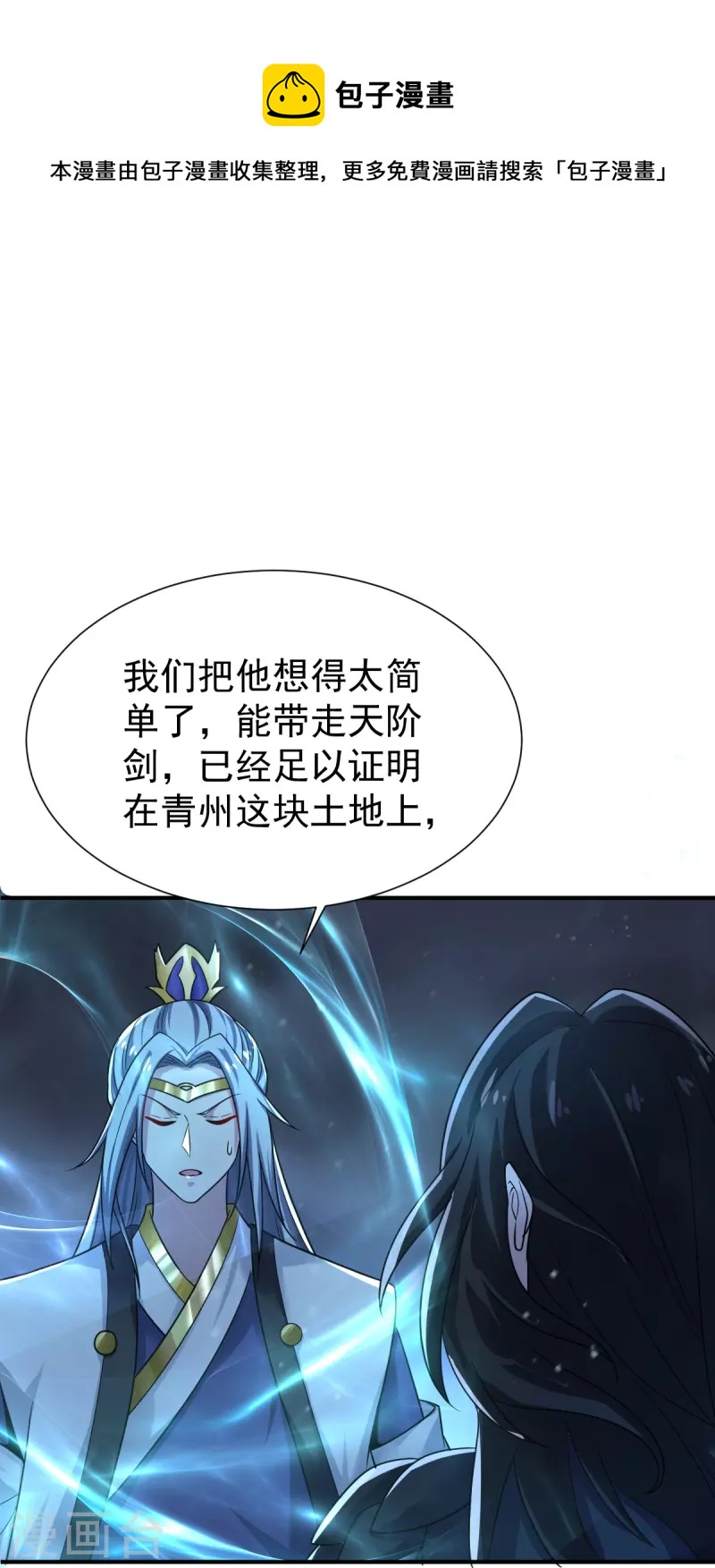 第218话 叶玄无敌？20