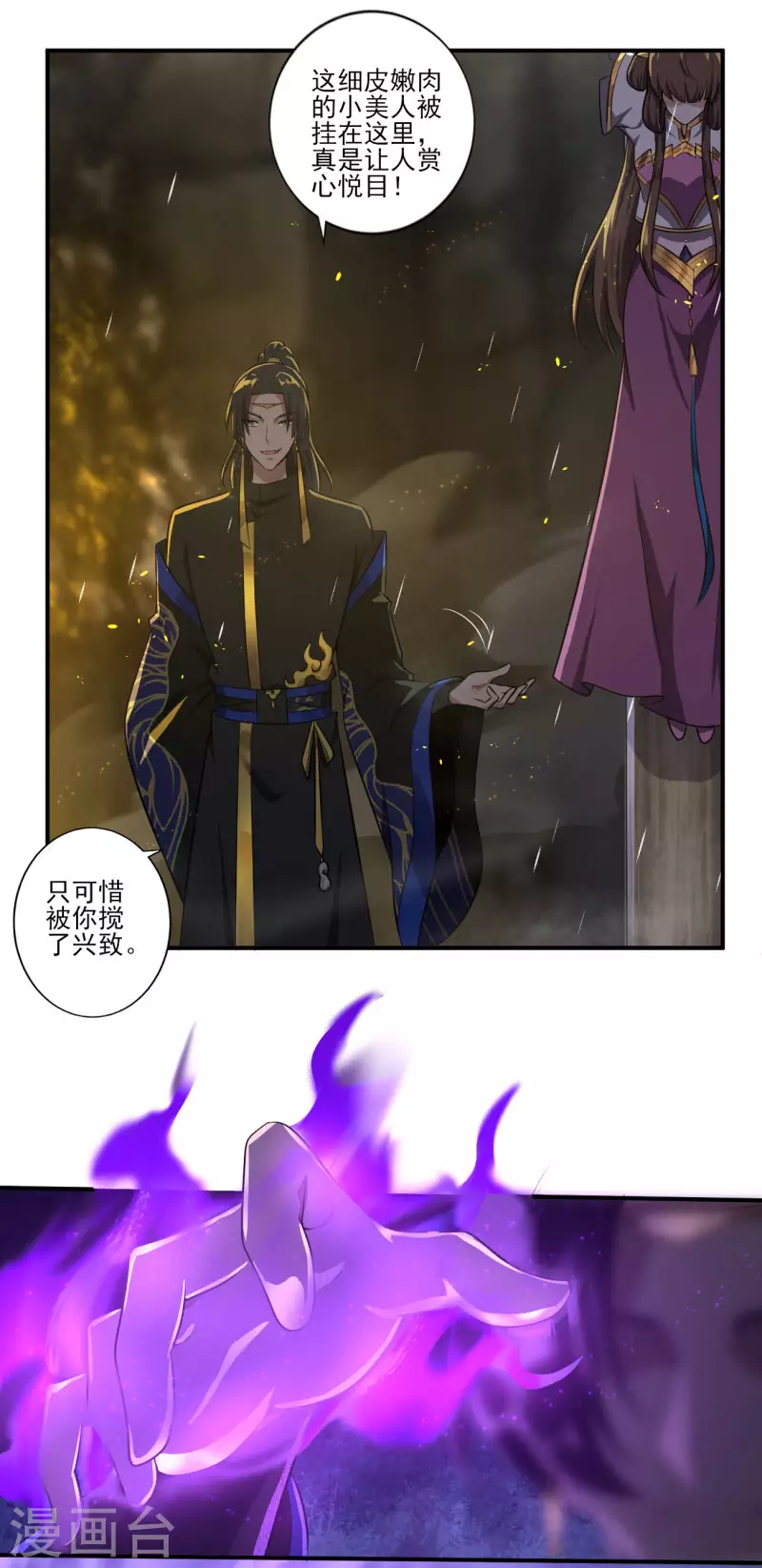 第127话 天地一指17