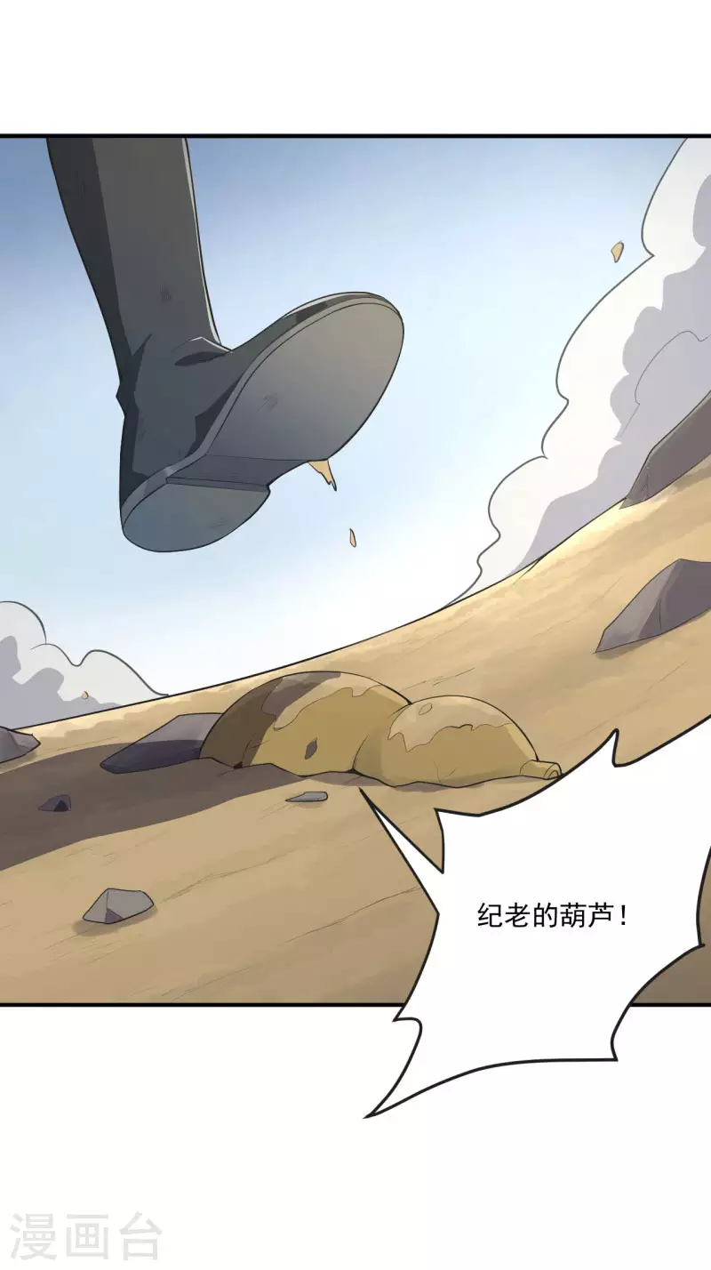 第140话 叶玄瞎了？13