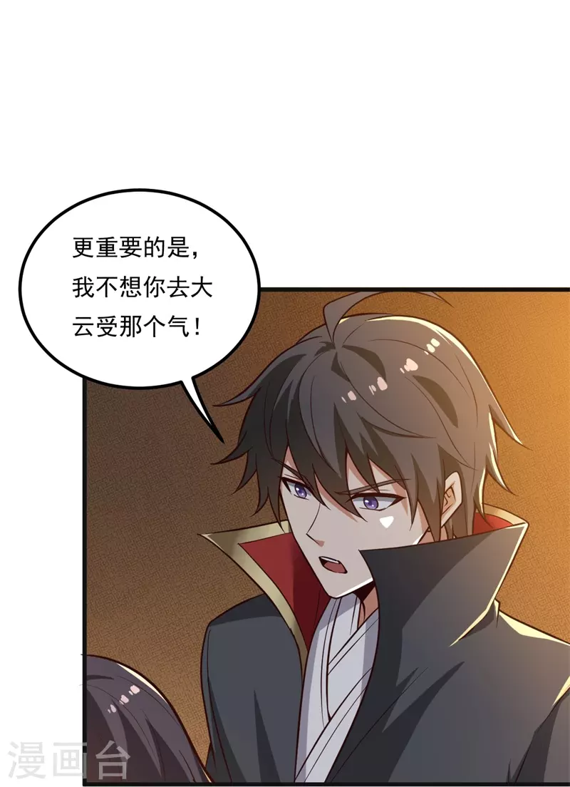 第183话 我是她未婚夫！15