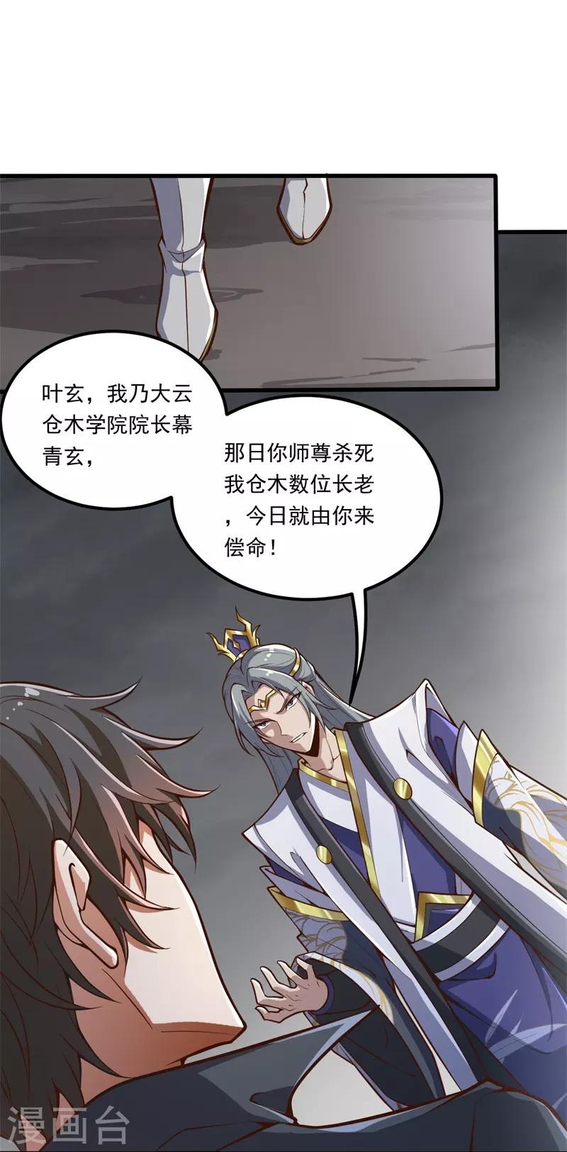第176话 哪个烂人放火？31