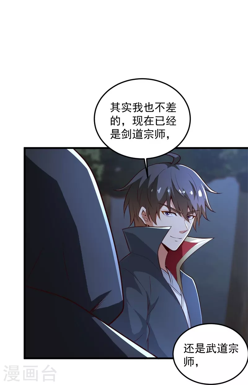 第188话 遇到你，是我最开心的事！14