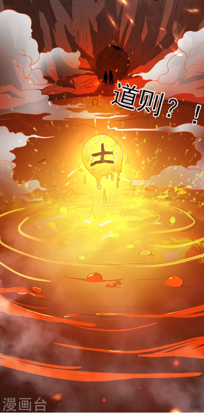 第99话 征服道则3
