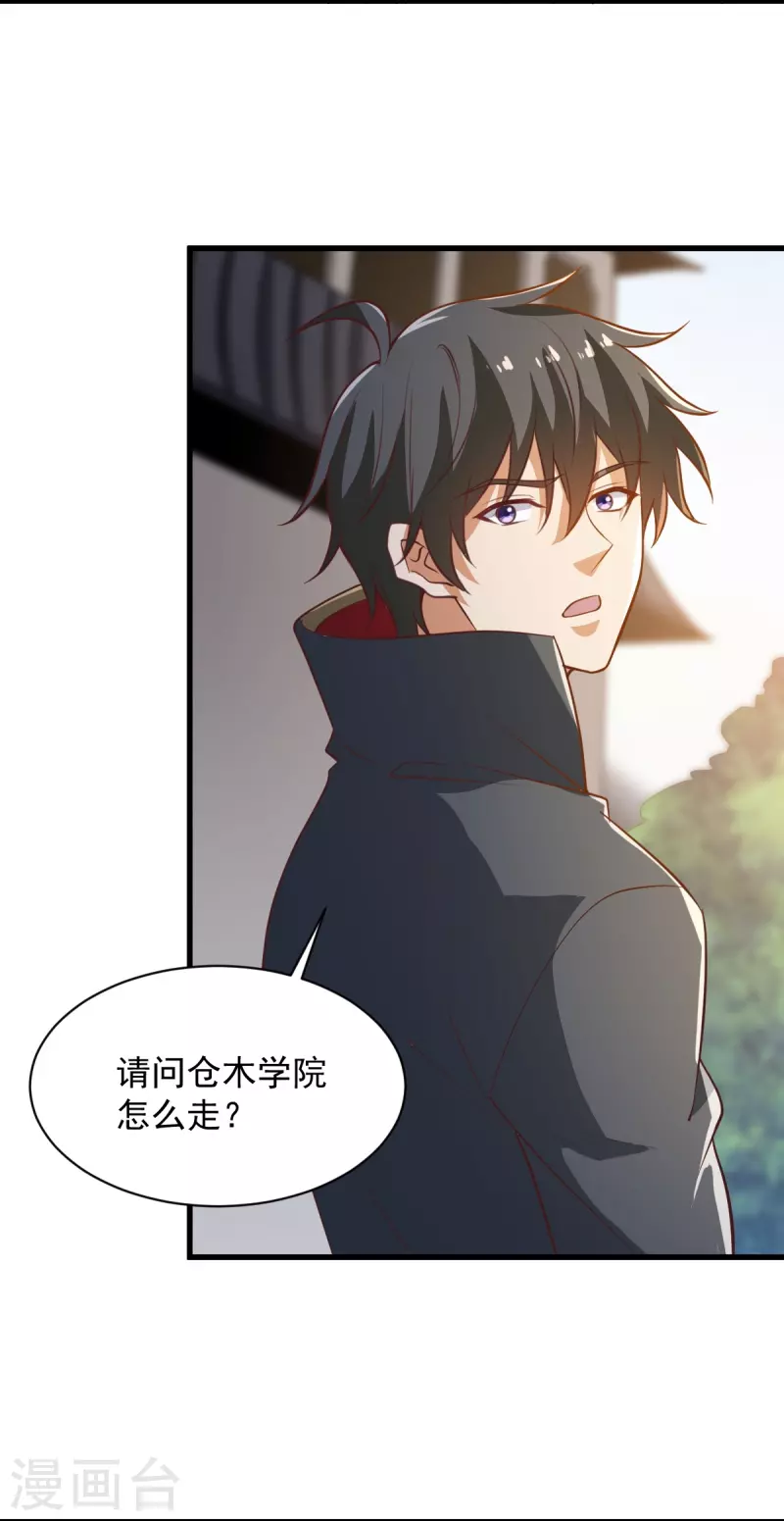 第223话 你这话合意？13